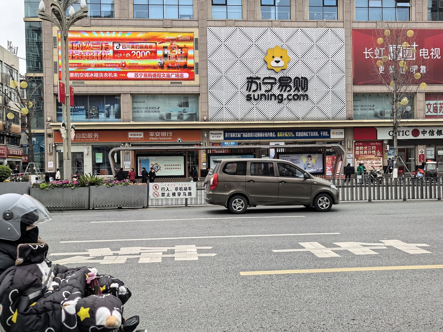 苏宁Suning Plus德阳文庙广场店