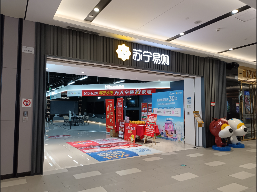苏宁Suning Elec上海嘉定万达店