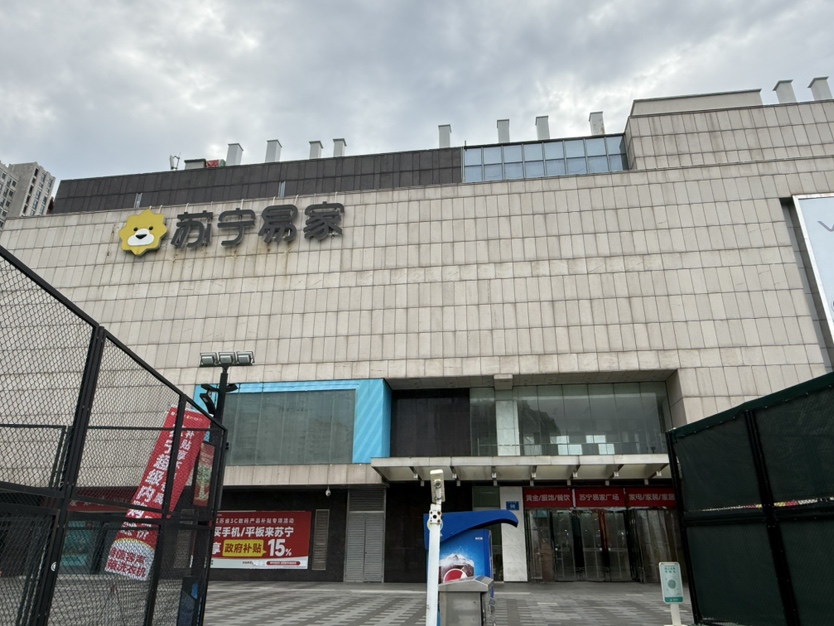 苏宁Suning Pro南京建邺万达店