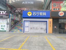 苏宁易购Suning Elec珠海大前门广场店