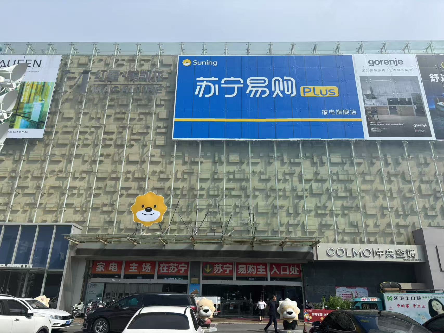 苏宁Suning Plus盐城世纪大道店
