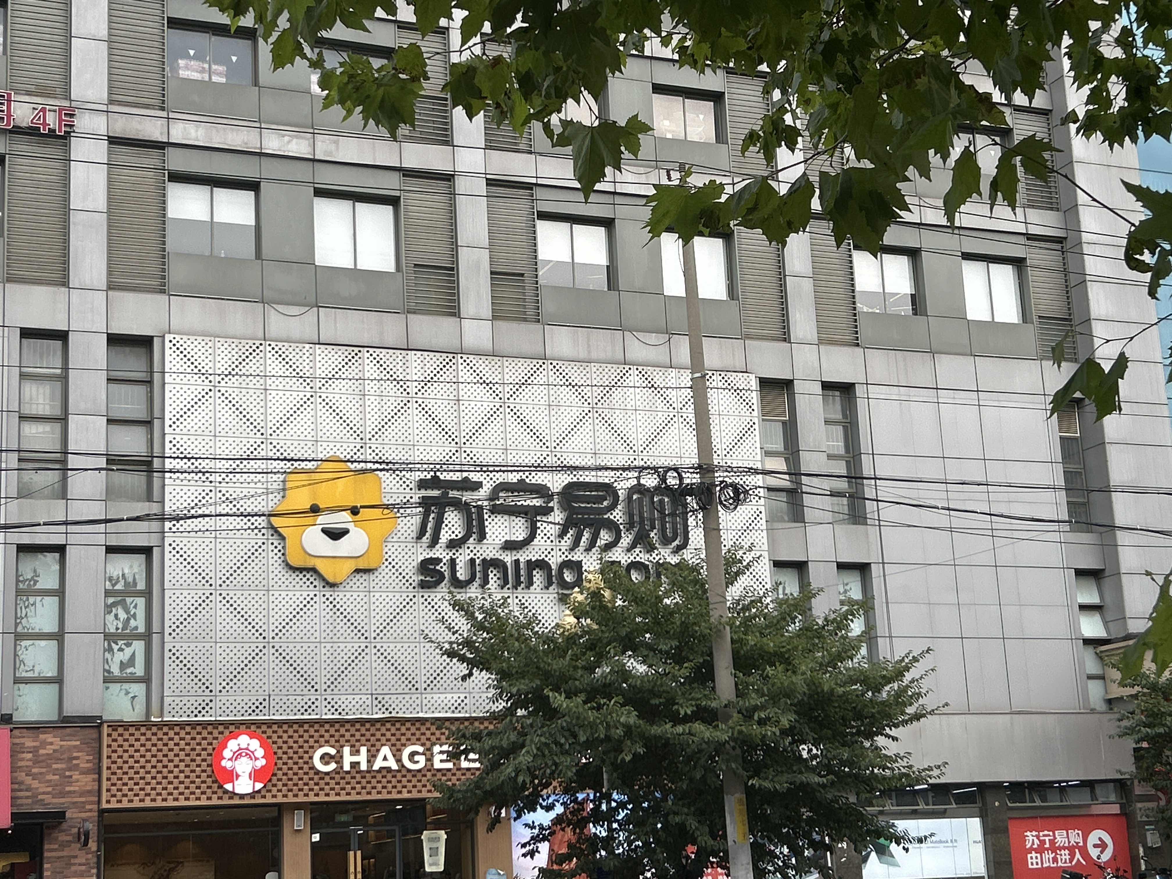 苏宁Suning Elec南京梅山店