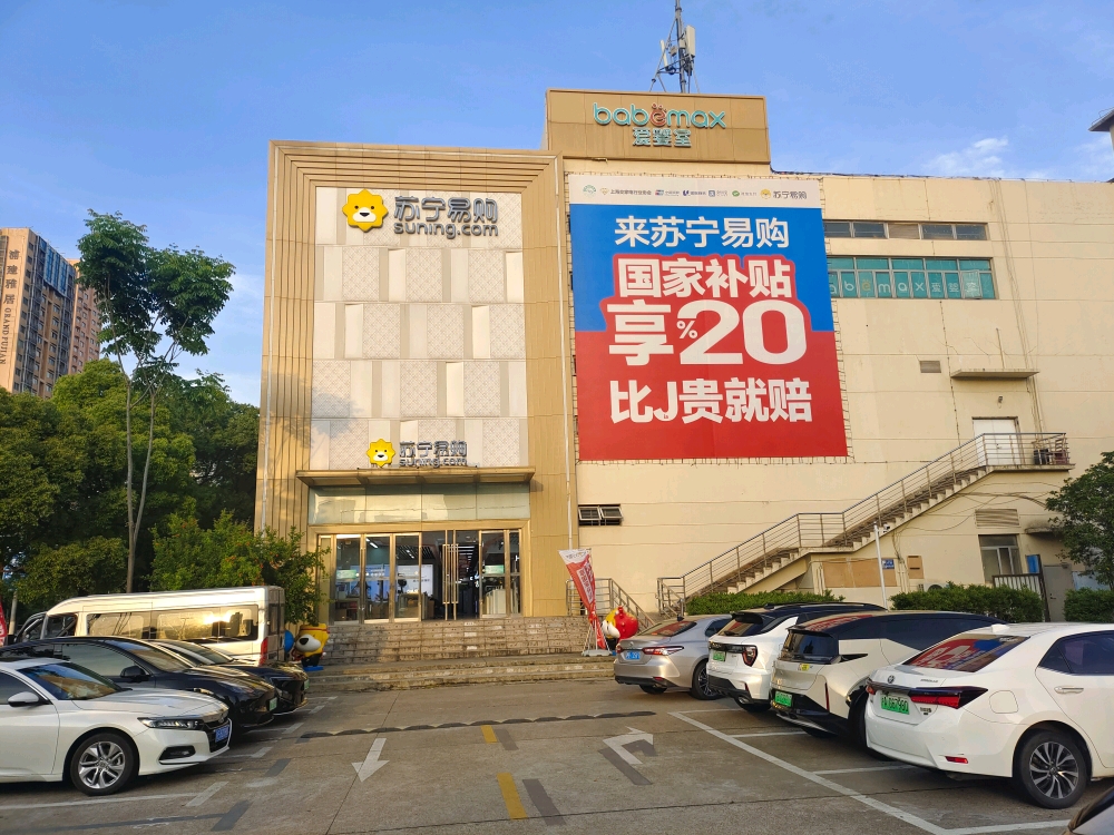 苏宁Suning Pro上海浦建路店