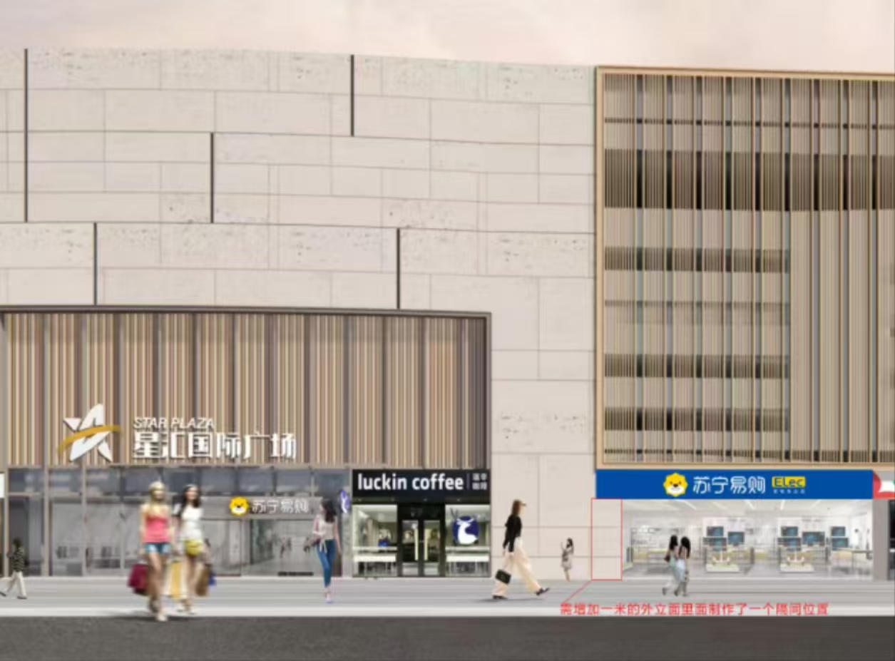 苏宁易购Suning Fun汕头星汇国际店