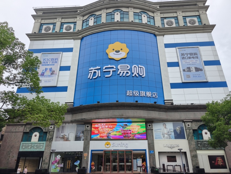 苏宁Suning Pro无锡江阴华联店
