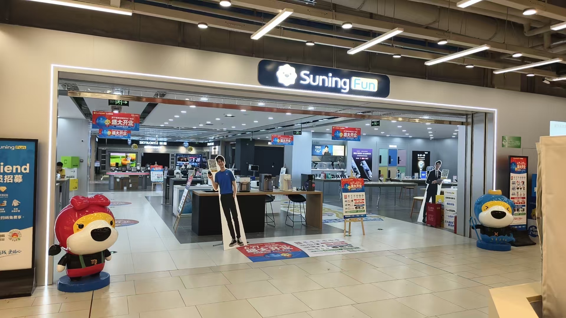 苏宁Suning Fun上海宝杨宝龙广场店