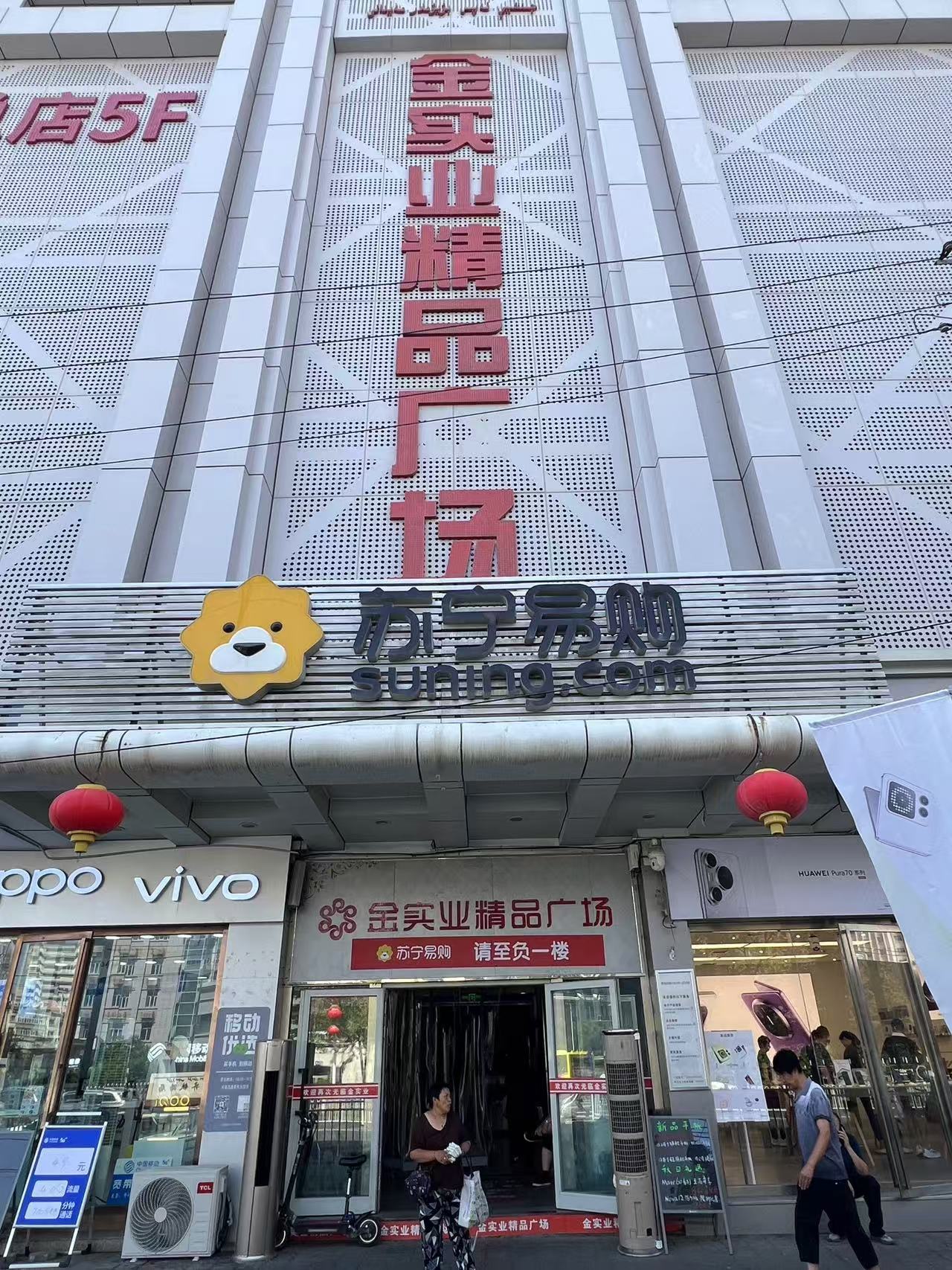 苏宁Suning Elec乌鲁木齐铁路局店