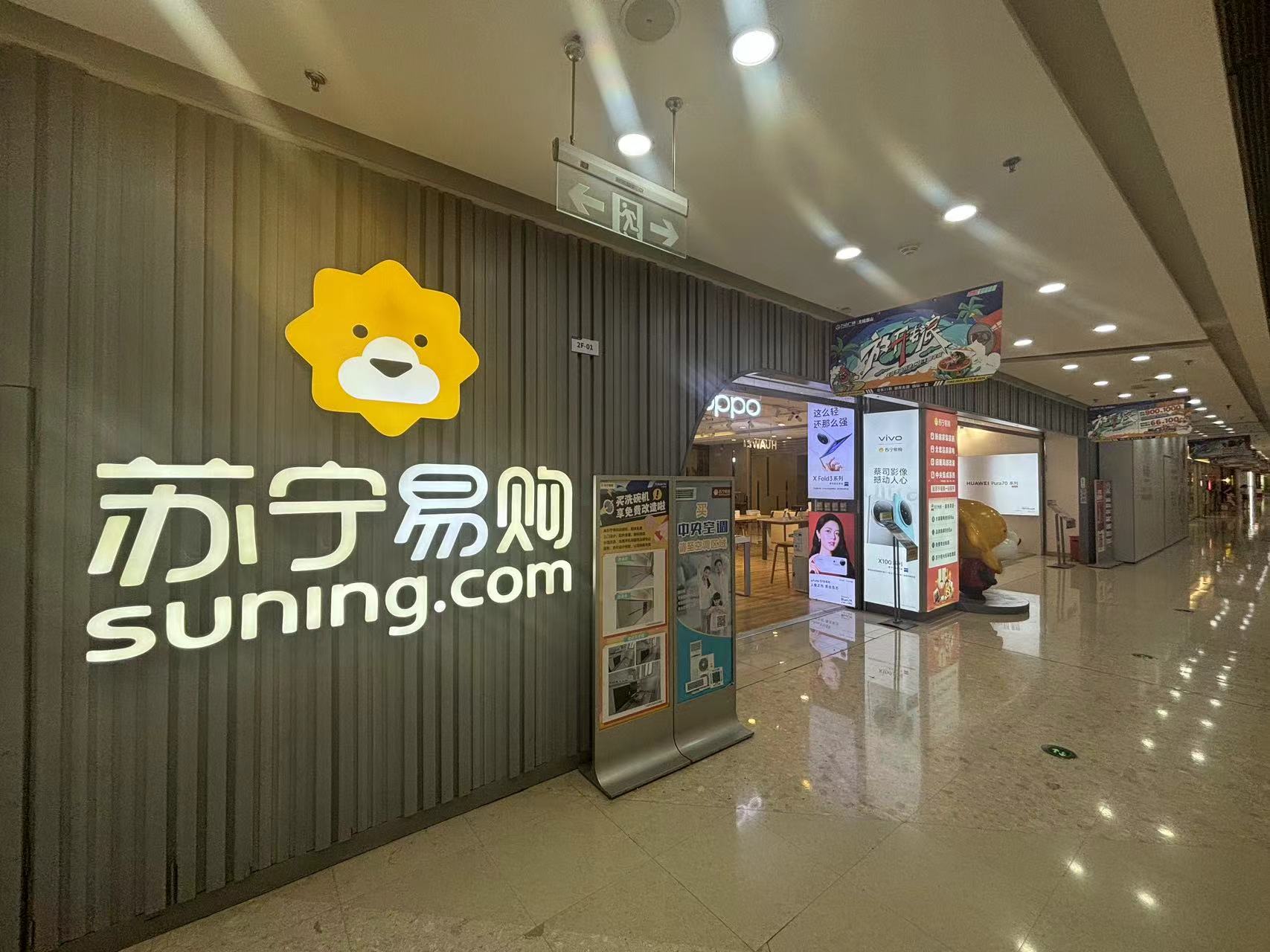 苏宁Suning Elec无锡惠山万达店