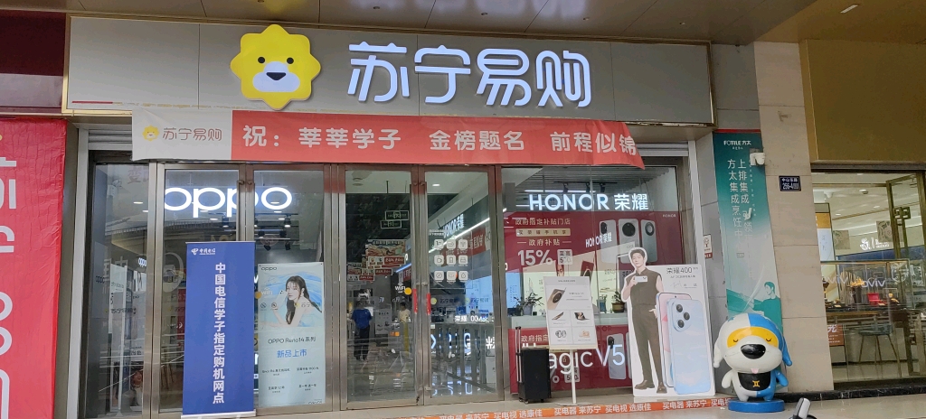 苏宁Suning Pro镇江大市口店