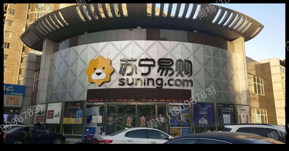 苏宁易购三河燕郊福成店