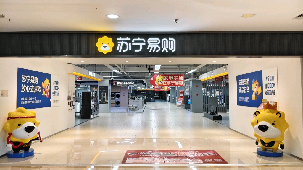 苏宁Suning Elec上海古北店