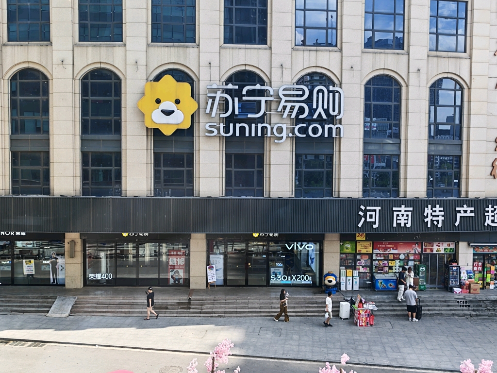 苏宁Suning Plus郑州德化街店