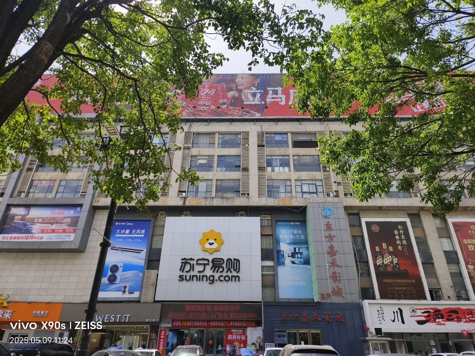 苏宁Suning Elec洛阳金城寨店