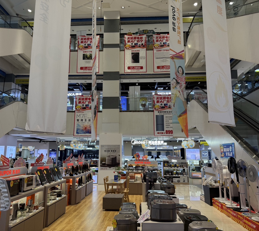 苏宁Suning Pro南京大厂店