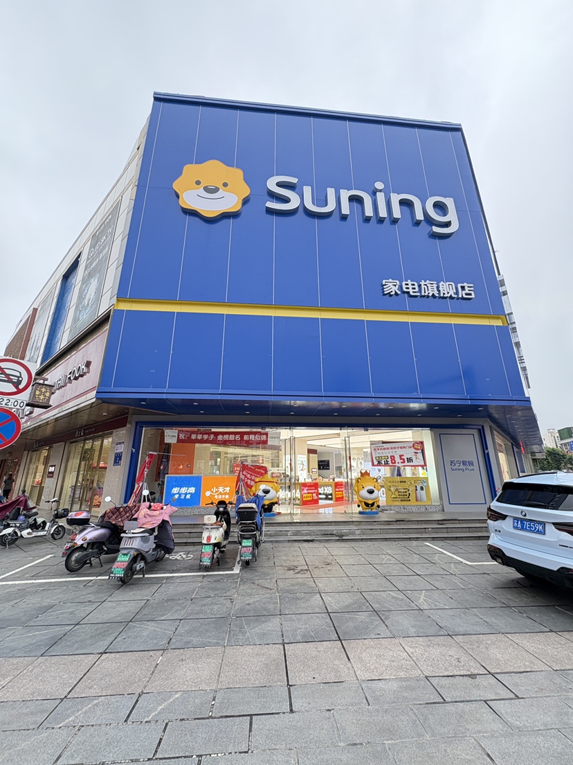 苏宁Suning Plus镇江句容华阳名街店