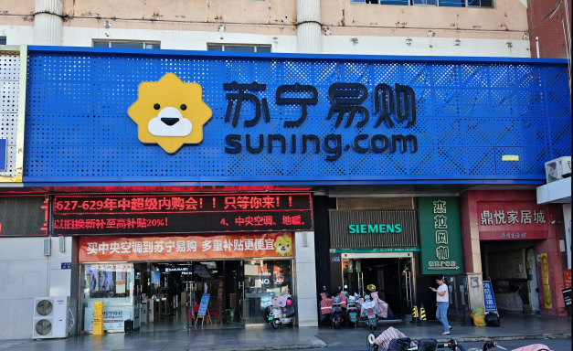 苏宁Suning Elec盐城建湖店