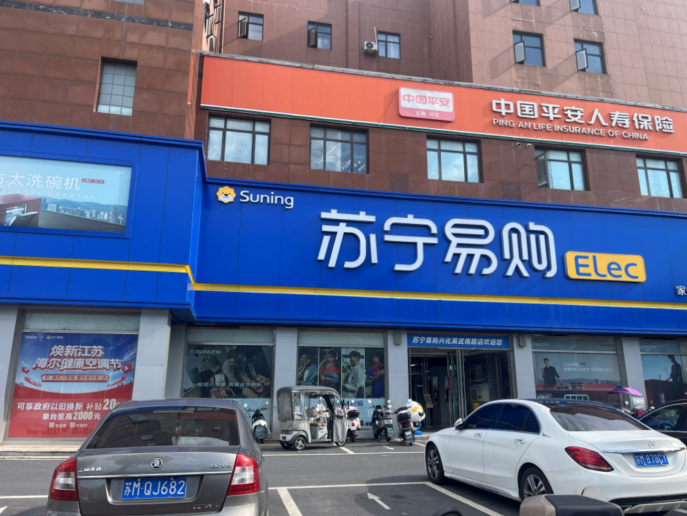 苏宁Suning Elec泰州兴化英武南路店